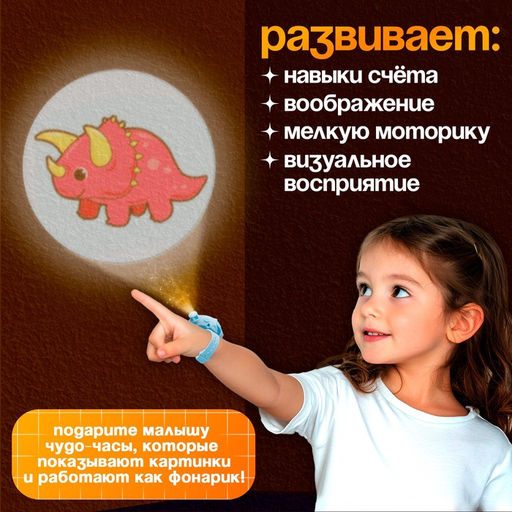 Часы-проектор Динозавры, световые эффекты, 24 картинки, цвет голубой - Zabiaka фото 3