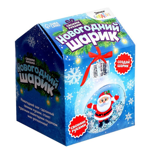 Набор для опытов «Новогодний шарик: Дед Мороз», диаметр 7 см