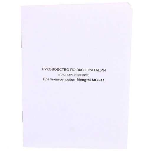 Дрель-шуруповерт аккумуляторная Mengtai (18В, 2,0Ач Li-ion аккум. 2шт, ЗУ) MGT-11