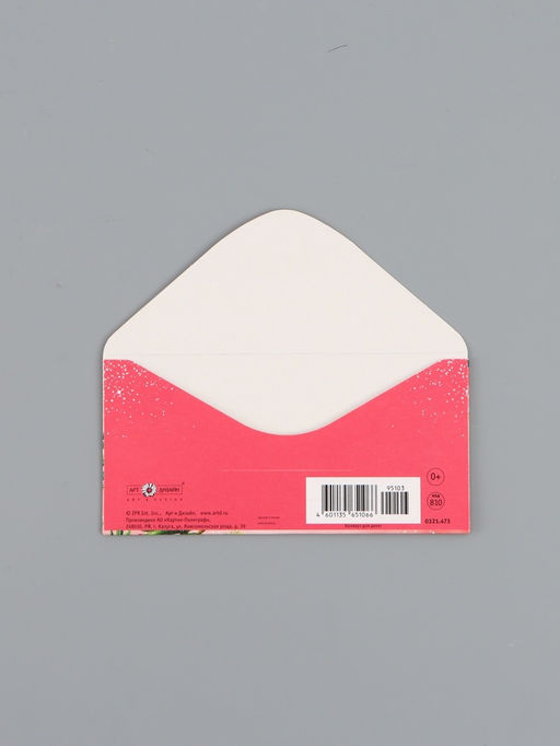 Цена за 10 шт. Конверт для денег «В День Рождения!», клубника, 16,5 х 8 см