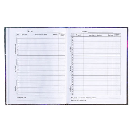 Дневник для 1-4 классов, "К знаниям", твердая обложка 7БЦ, глянцевая ламинация, 48 листов