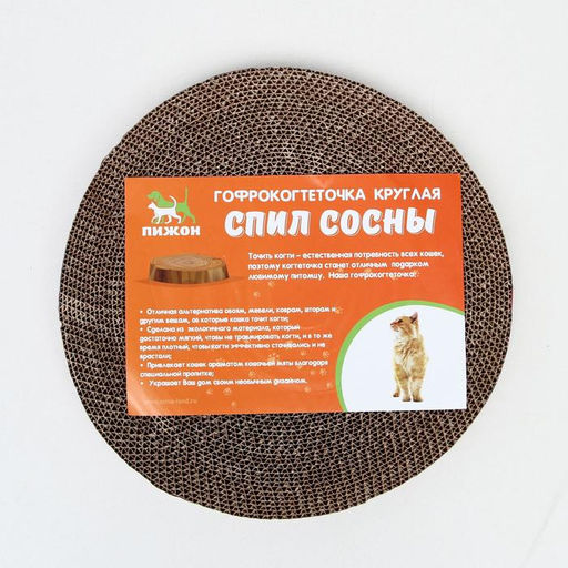 Гофрокогтеточка Пижон круглая Спил сосны, с пропиткой, 28 х 2,5 см  фото 5