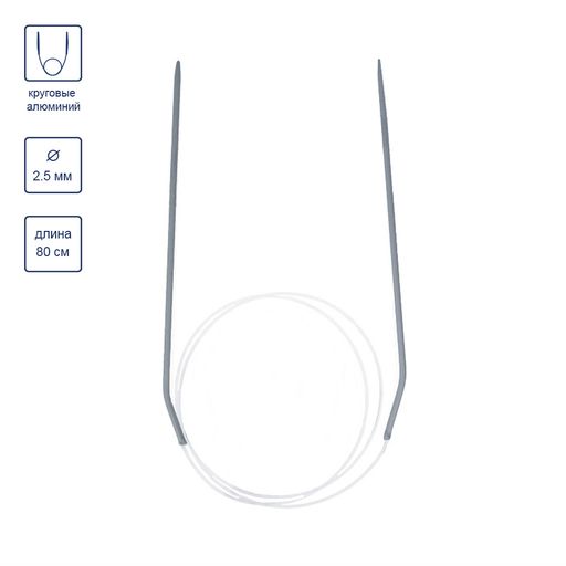 Спицы GAMMA круговые KNC алюминий d 2.5 мм 80 см 1 шт с покрытием фото 5