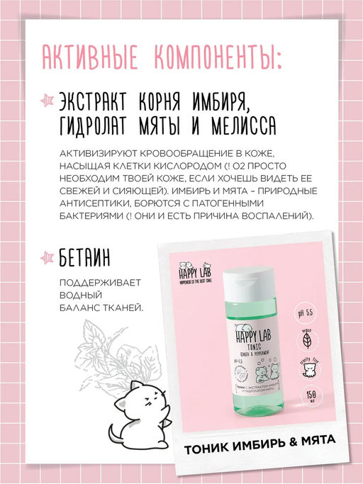 Happy Lab Набор средств для ухода за кожей лица Face Care: Мицеллярная вода, тоник, крем для век, 300 мл, 150 мл, 20 мл
