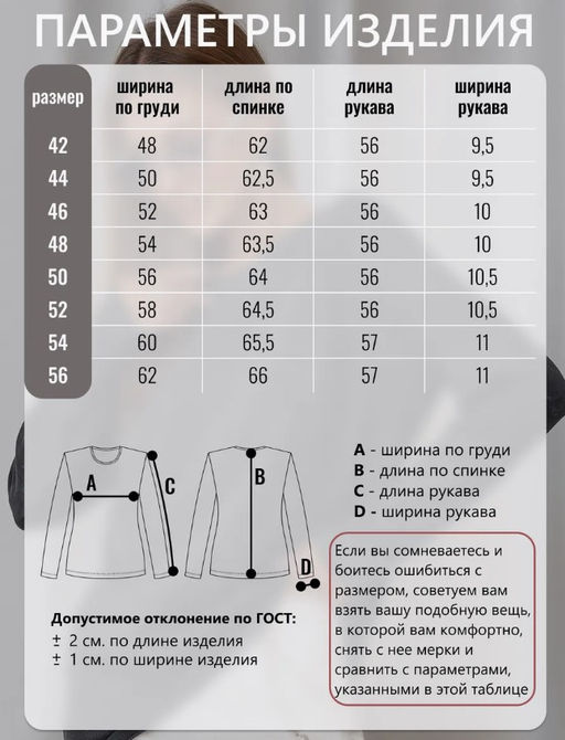 Лонгслив с эффектом варенка (хлопок 95%, лайкра 5%) - Binita фото 11
