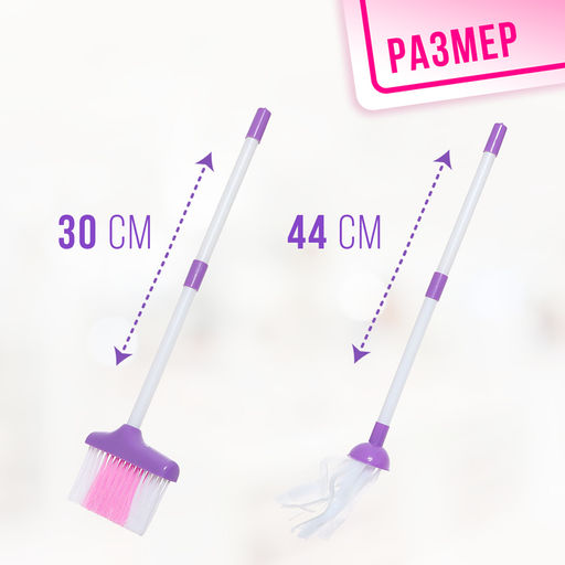 Игровой набор Маленькая помощница, 5 предметов - Simaland фото 2