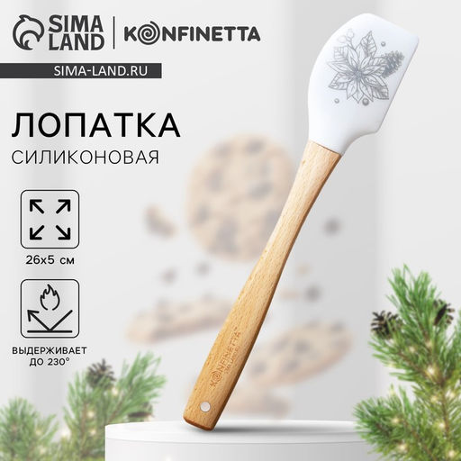 Лопатка силиконовая «Зимний цветок», 26 х 5 см