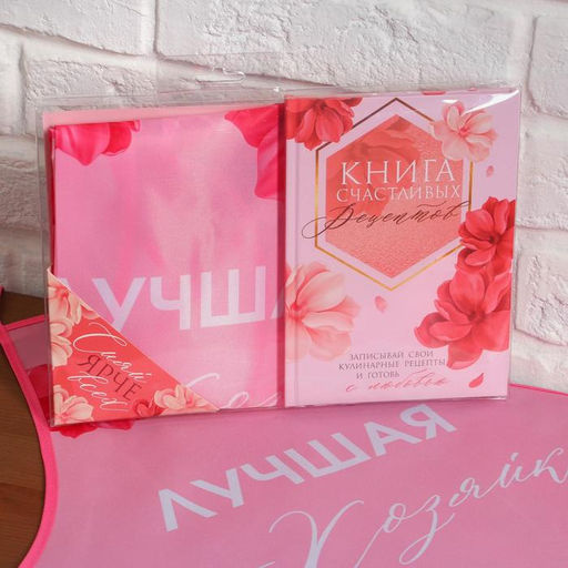 Набор Сияй ярче всех!, фартук и кулинарная книга - Beauty fox фото 8
