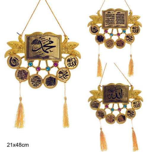 Панно мусульманское 48х21 см / 15-12-1 /уп 160/480/ - Галеонтрейд фото 7