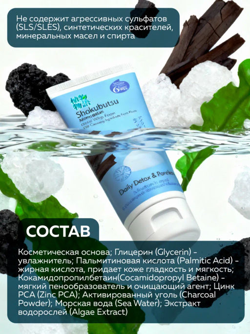 Пенка для умывания Сужающая поры
 LION Skokubutsu 
100 мл