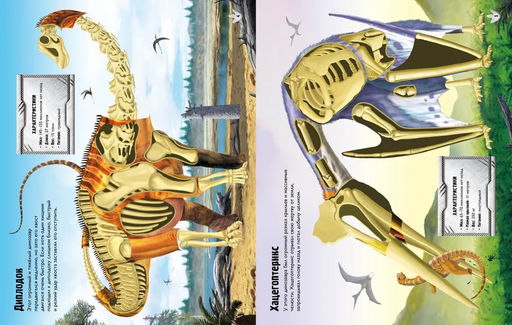 Динозавры. Тадхоуп С., Нэш Д. - Махаон фото 3