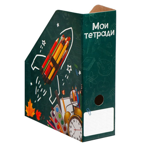 Цена за 4 шт. Лоток настольный А5 «Мои тетради»