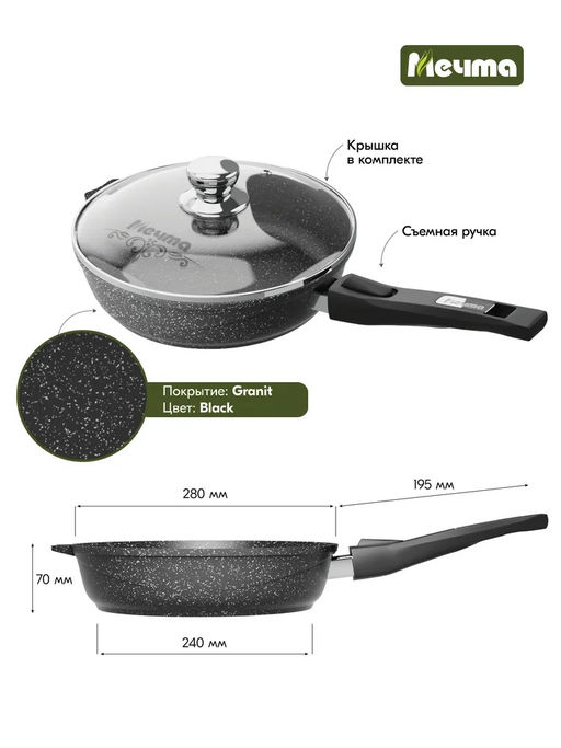 ГРАНИТ BLACK Сковорода 28 см со съемной ручкой и стекл. крышкой, арт. С028802