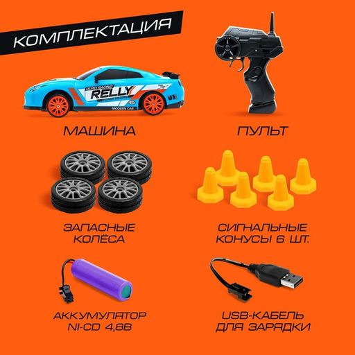 Машинка на пульте управления Японский дрифт, радиоуправление, дрифт эффект, сменные колеса, работает от аккумулятора - Автоград фото 4