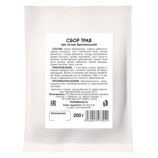 При астме бронхиальной сбор трав - Мариславна фото 2