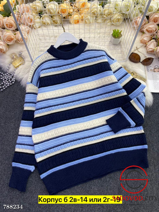 Женский свитер в полоску