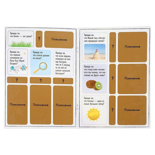 Активити-книга со скретч-слоем Супервикторина, 12 стр. - Буква-Ленд фото 3