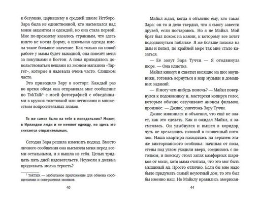 Добавь меня в друзья