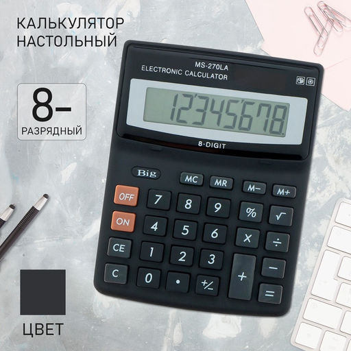 Калькулятор настольный, 8-разрядный, MS - 270LA