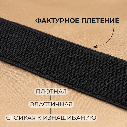 Резинка помочная, 40 мм, 10 м, чёрная