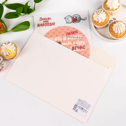 Вафельные картинки съедобные Любить и пилить для капкейков, торта, 1 лист А4 - Simaland фото 4