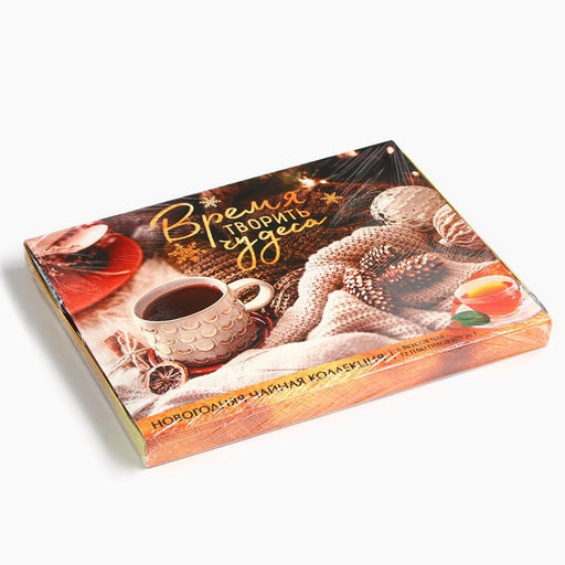 Чай подарочный Время творить чудеса, 20 г ? 12 шт. - Фабрика счастья фото 4