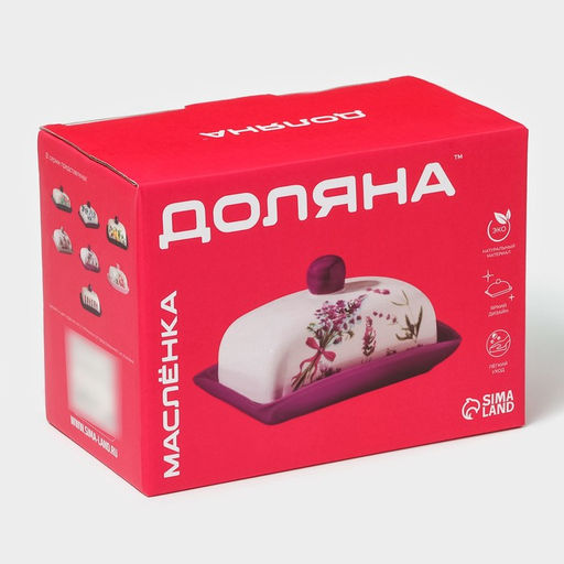 Маслёнка Доляна «Лаванда», 17×12×8.5 см