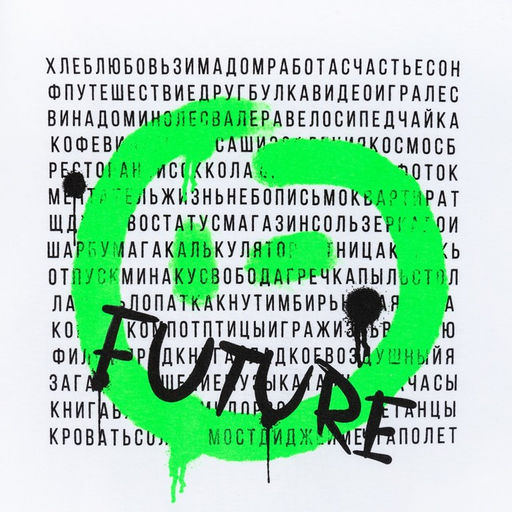 Футболка женская MINAKU Future, белая, размер 50