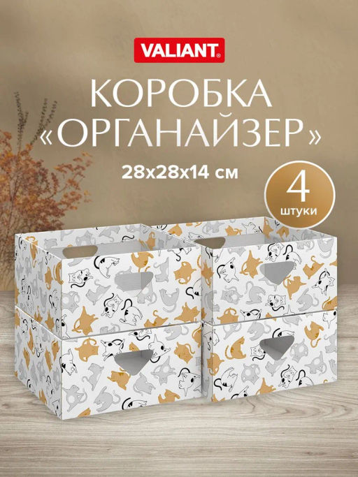 VAL CT-BC-4H Коробка для хранения, 28*28*14 см, набор 4 шт., КОТИКИ, шт
