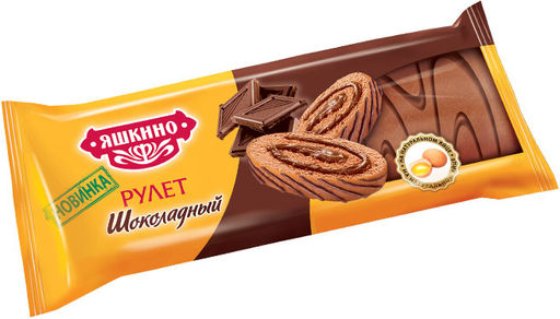 Яшкино, рулет бисквитный шоколадный, 200 г  фото 2