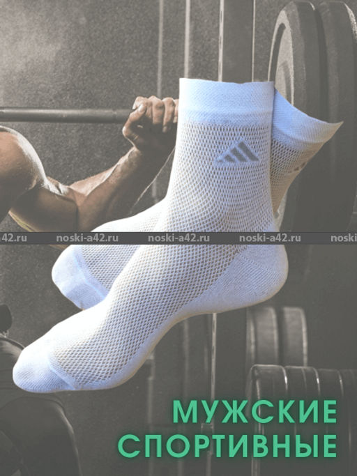 Цена за 5 пар. 5 ПАР - ЮстаТекс носки мужские укороченные спортивные 1с20 с лайкрой СЕРЫЕ 25-27 - Юста-текс фото 92