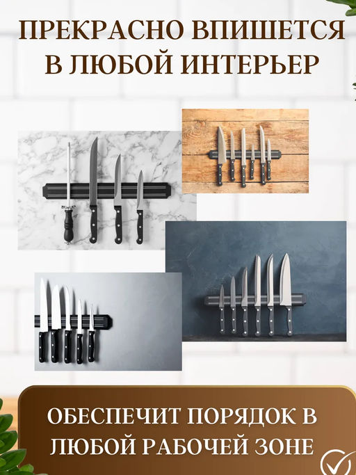 Магнитный держатель для ножей MAESTRO MH-33, длина 33 см, ширина 4,8 см арт.006680 /Mallony/  фото 7