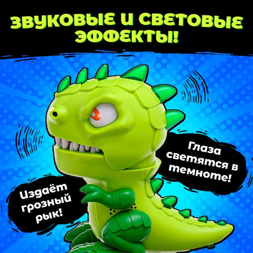 Настольная игра для детей на везение Зубастый дино, от 2 игроков, 3+ - Лас Играс kids фото 6