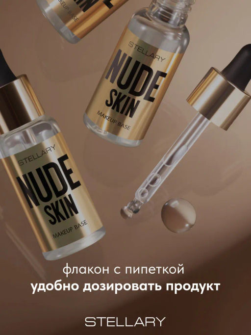 Stellary Увлажняющая база под макияж Nude skin makeup base  фото 5