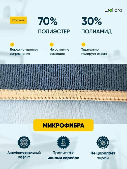 Двухсторонняя салфетка 2in1 MAX (Голубая сталь) - Wai ora фото 4