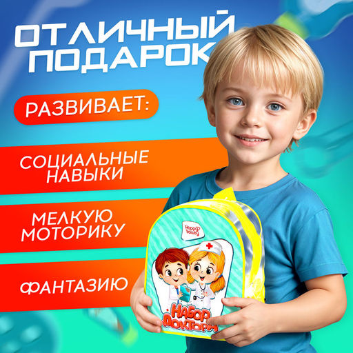Набор доктора Лучший доктор - Happy valley фото 5