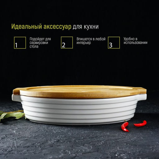 Форма для выпечки BellaTenero, 1.5 л, 32.7216.3 см, жаропрочная керамика, белая  фото 6