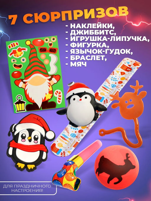 Адвент - календарь с машинками, 31 подарок