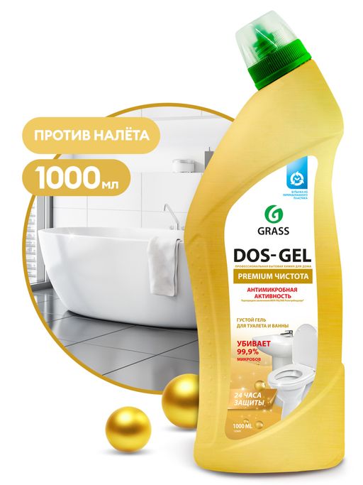 Универсальный чистящий гель DOS GEL Premium (флакон 1000 мл) - Grass фото 2