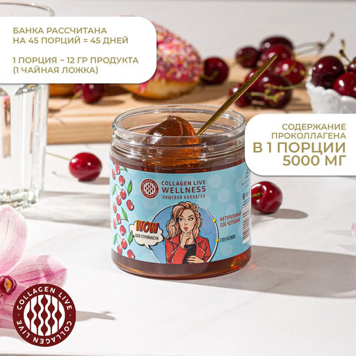 Пищевой коллаген 0,5 кг на 1,5 месяца приема - Collagen Live фото 35