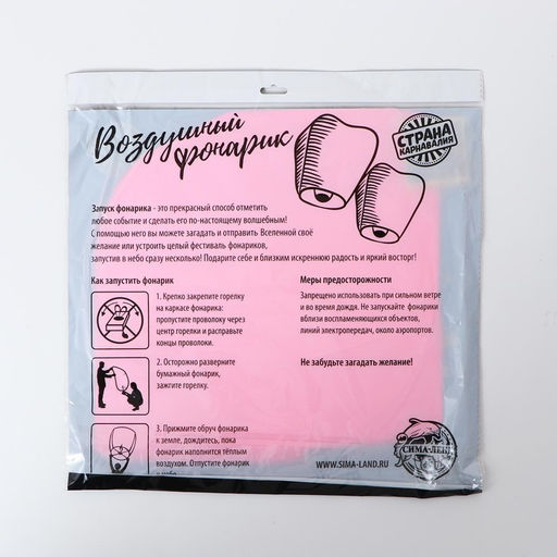 Фонарь желаний Сердце, розовый - Страна карнавалия фото 10