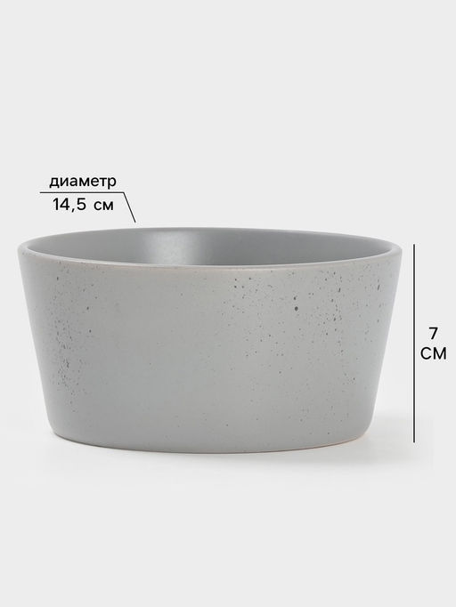 Салатник Доляна «Гранит», 800 мл, 14.5×7 см, керамика, серый