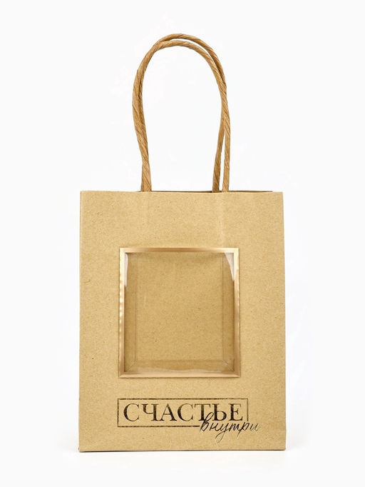 Цена за 3 шт. Пакет крафтовый с открыткой Желаю счастья, S 12?5.5?15 см