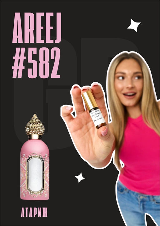 Масляные духи по мотивам ароматаAreej / GET PARFUM 582