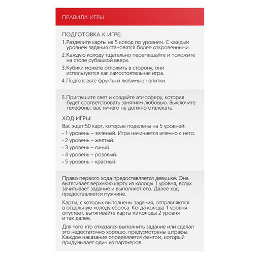 Игра для пар Территория соблазна. Скрытые желания, 50 карт, 2 неоновых кубика, 18+