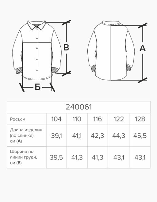 Джемпер для девочки
