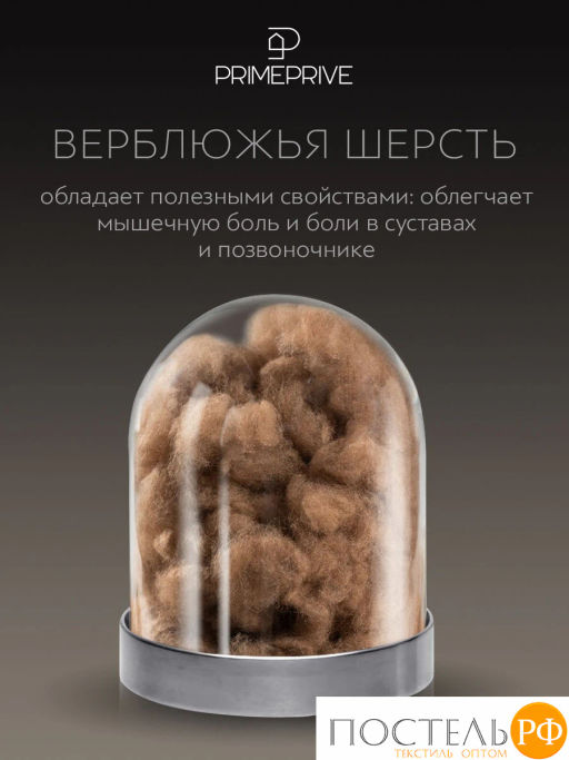 Подушка PRIME PRIVE CAMEL хл.BIODYNAMIC COTTON/вербл.шерсть, 1000 г/м2, беж  фото 4