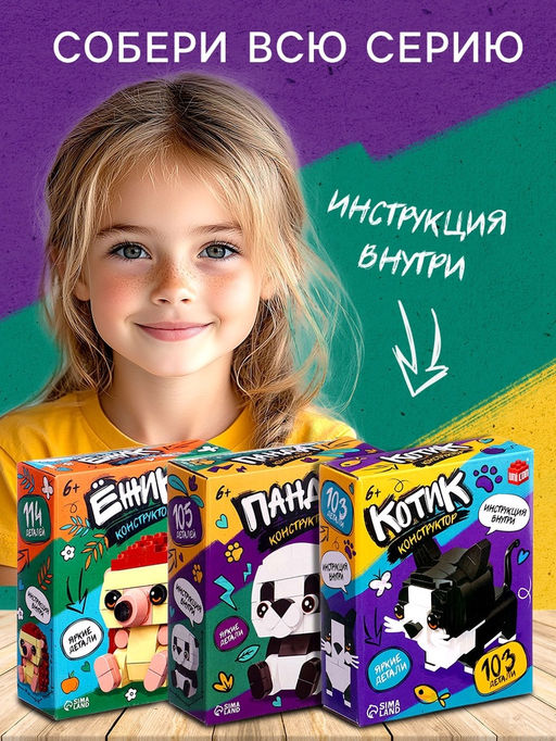 Конструктор Панда, 105 деталей - Unicon фото 4