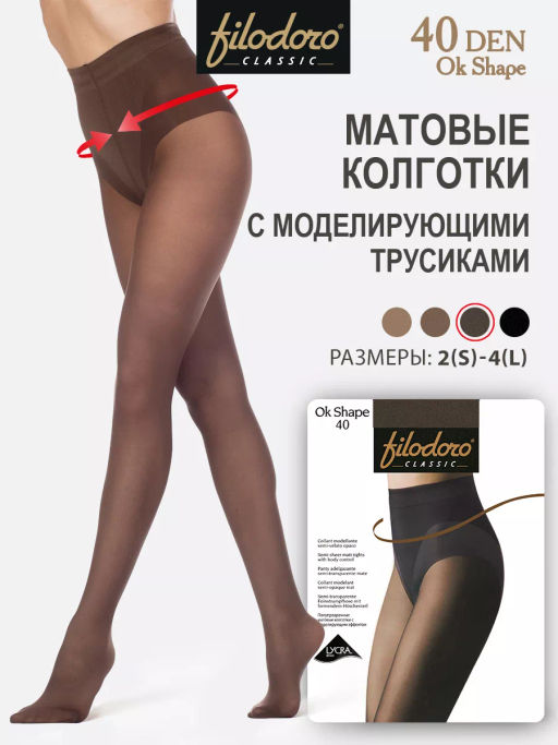Колготки Filodoro Ok Shape 40 (96/6)! - cappuccio  фото 6