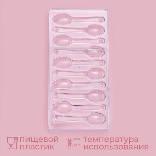 Форма для шоколада KONFINETTA Ложки, 27.5?13.5 см, 10 ячеек 11.5?2.7 см, прозрачная  фото 2
